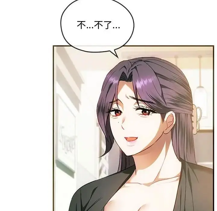 漫画《无法克制的爱/难以克制的欲望》第26话第17张图