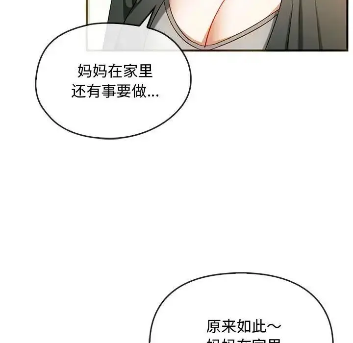 漫画《无法克制的爱/难以克制的欲望》第26话第18张图