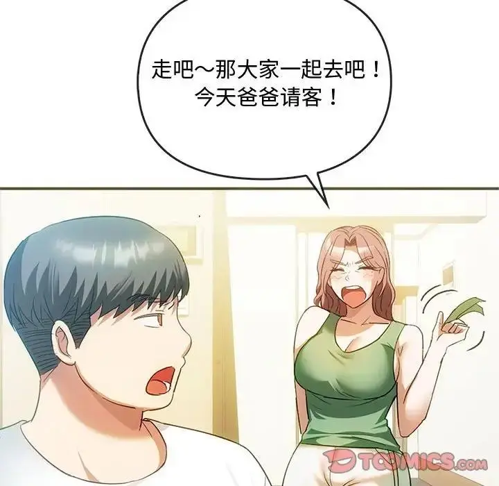 漫画《无法克制的爱/难以克制的欲望》第26话第21张图