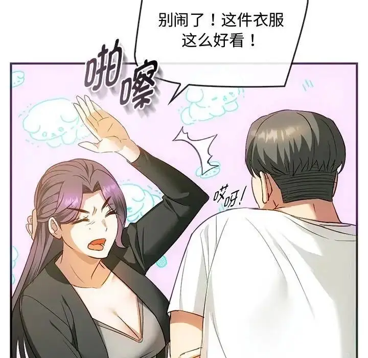 漫画《无法克制的爱/难以克制的欲望》第26话第23张图