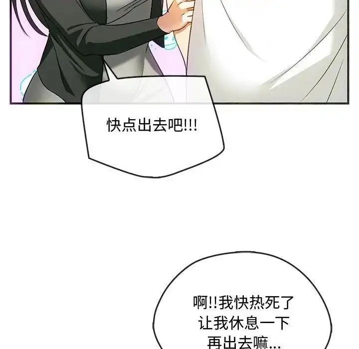 漫画《无法克制的爱/难以克制的欲望》第26话第24张图