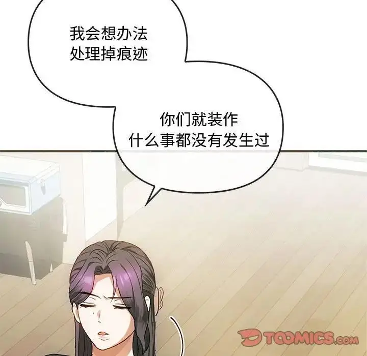 漫画《无法克制的爱/难以克制的欲望》第26话第27张图