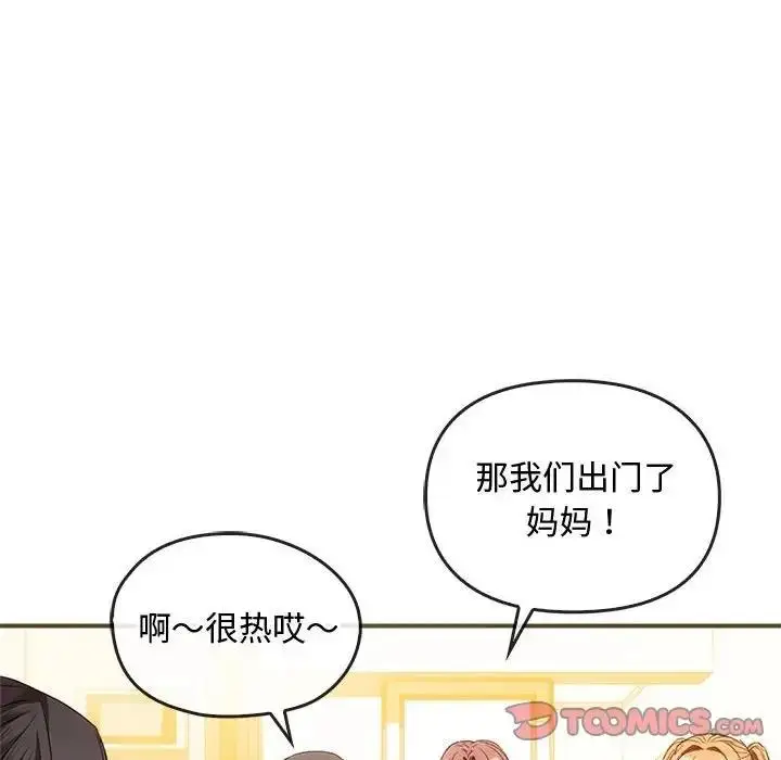 漫画《无法克制的爱/难以克制的欲望》第26话第33张图