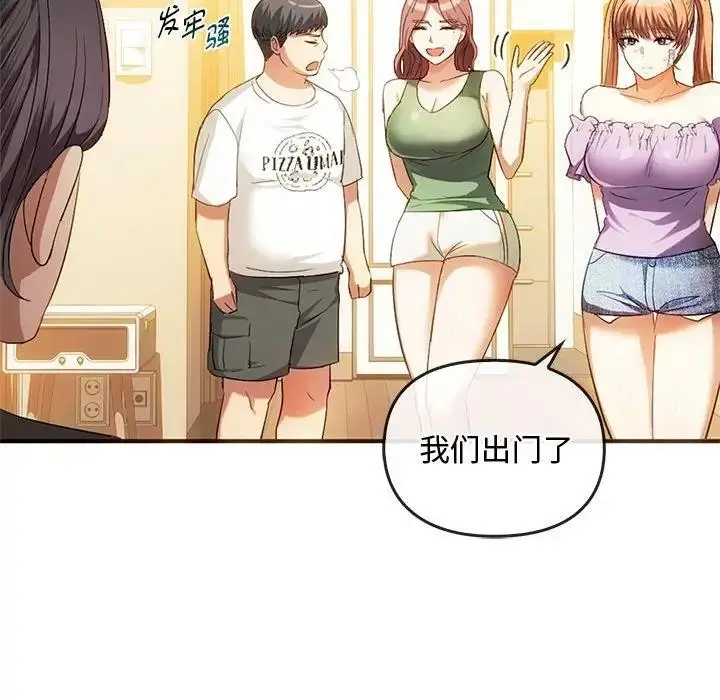 漫画《无法克制的爱/难以克制的欲望》第26话第34张图
