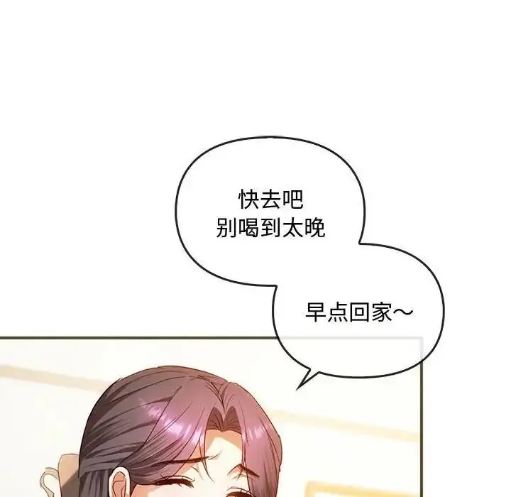 漫画《无法克制的爱/难以克制的欲望》第26话第35张图