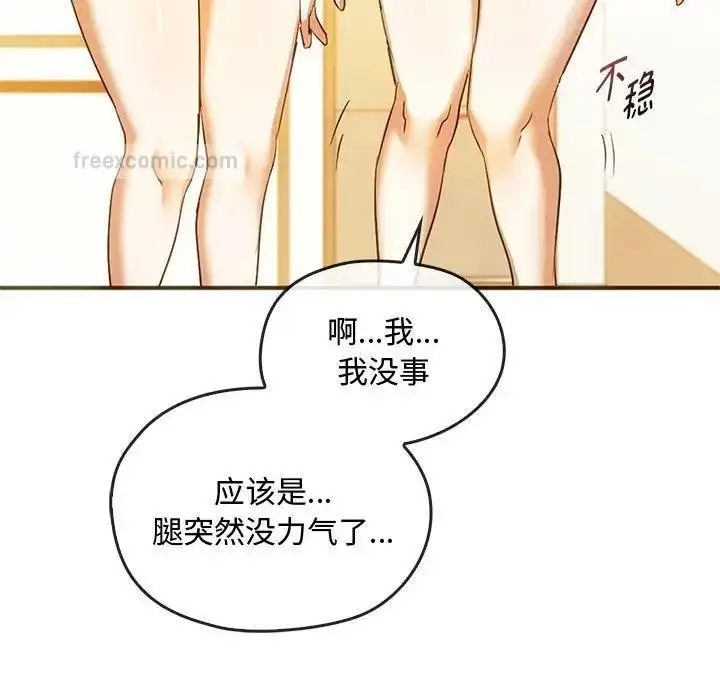 漫画《无法克制的爱/难以克制的欲望》第26话第40张图