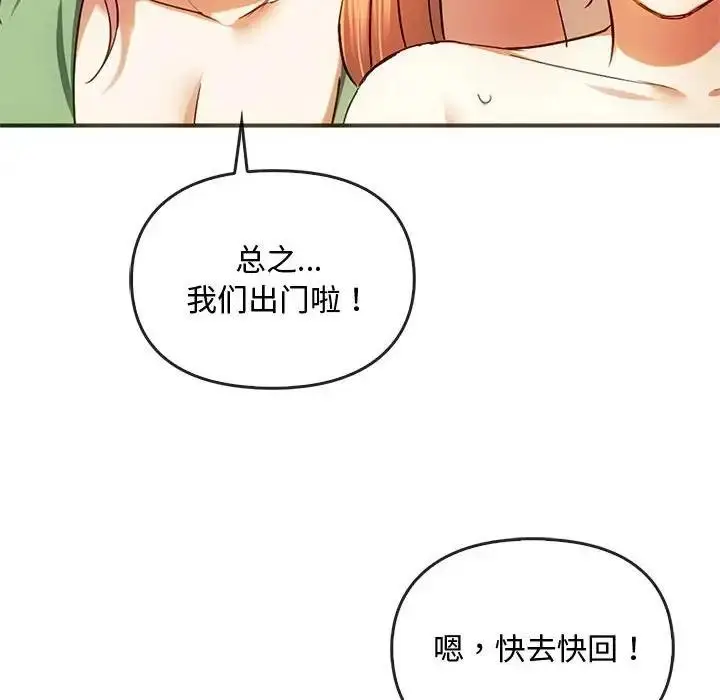 漫画《无法克制的爱/难以克制的欲望》第26话第42张图