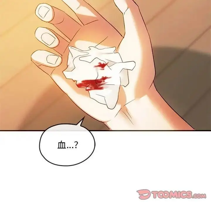 漫画《无法克制的爱/难以克制的欲望》第26话第51张图