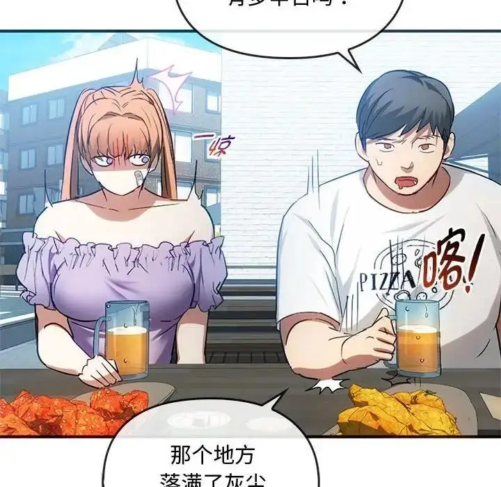 漫画《无法克制的爱/难以克制的欲望》第26话第65张图