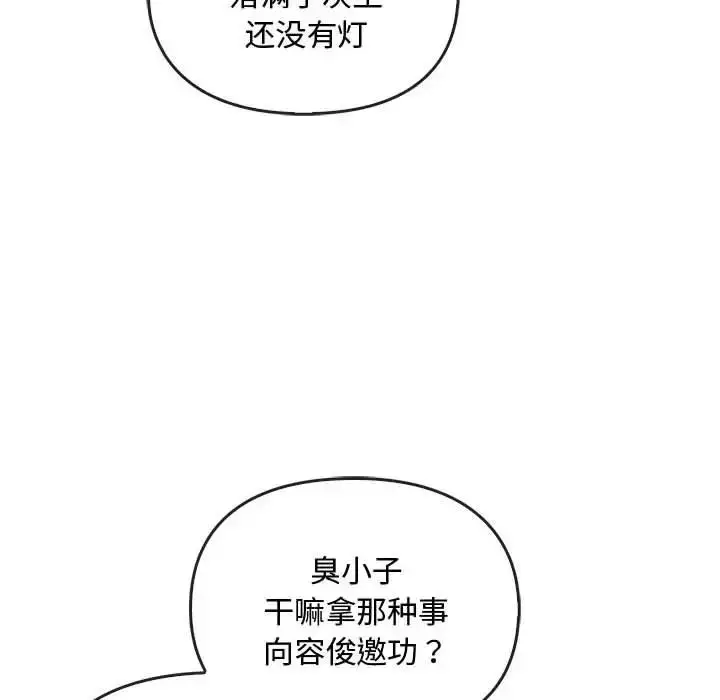 漫画《无法克制的爱/难以克制的欲望》第26话第66张图