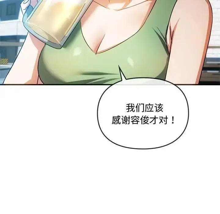 漫画《无法克制的爱/难以克制的欲望》第26话第68张图
