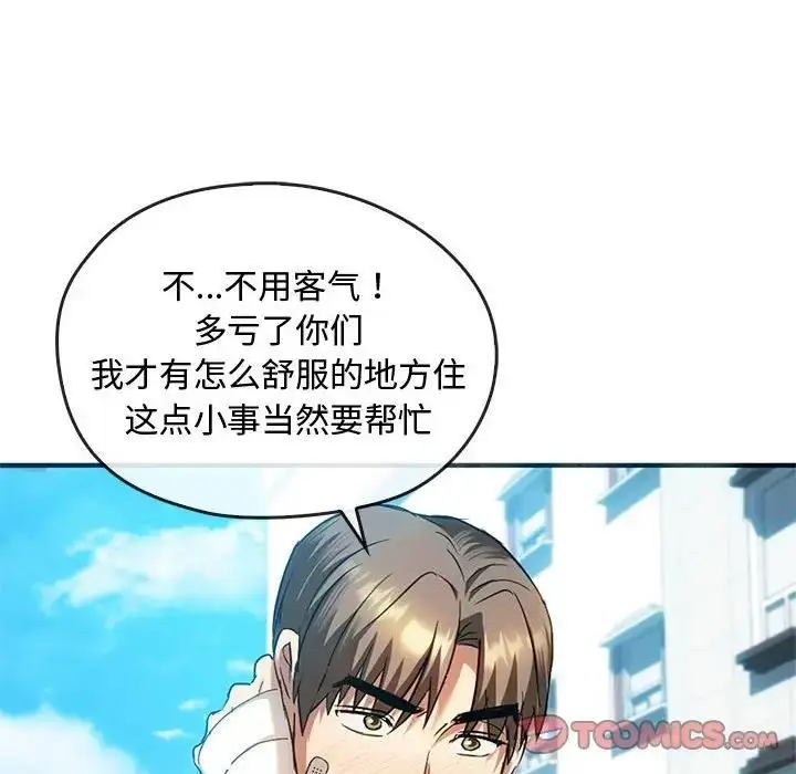 漫画《无法克制的爱/难以克制的欲望》第26话第69张图