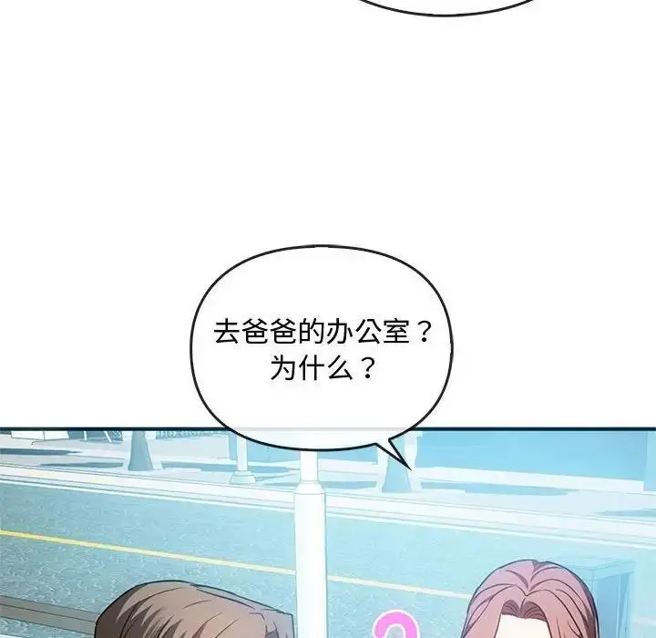 漫画《无法克制的爱/难以克制的欲望》第26话第71张图