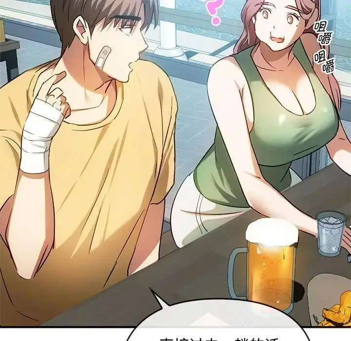 漫画《无法克制的爱/难以克制的欲望》第26话第72张图