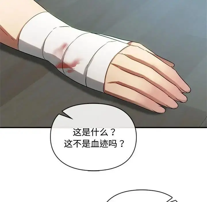 漫画《无法克制的爱/难以克制的欲望》第26话第76张图