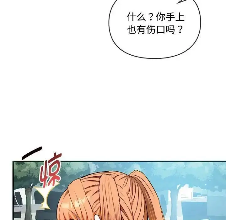 漫画《无法克制的爱/难以克制的欲望》第26话第77张图