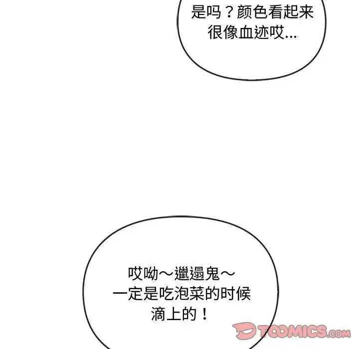 漫画《无法克制的爱/难以克制的欲望》第26话第81张图