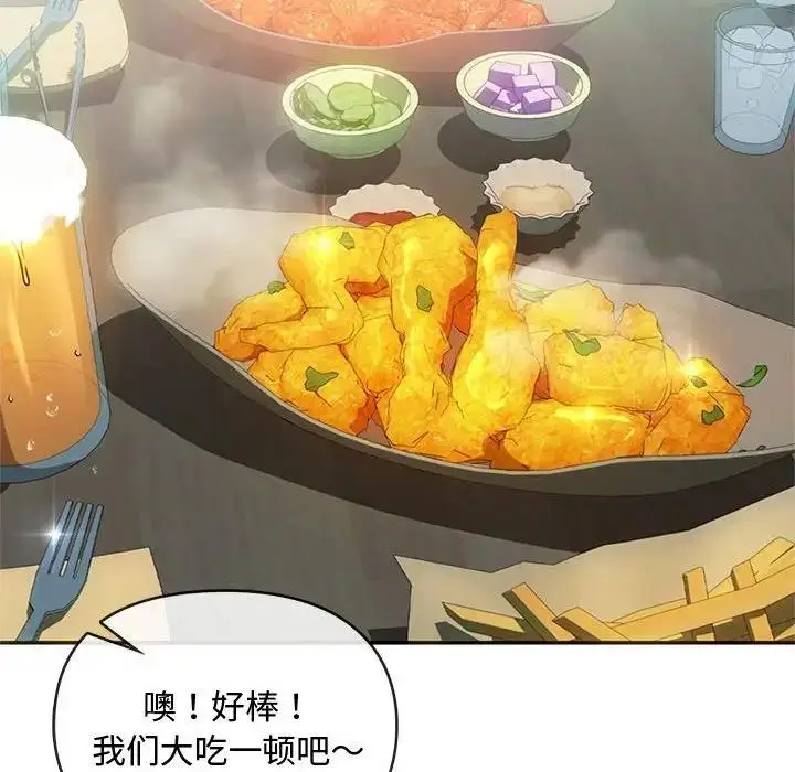 漫画《无法克制的爱/难以克制的欲望》第26话第84张图