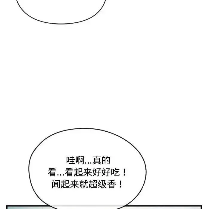 漫画《无法克制的爱/难以克制的欲望》第26话第85张图