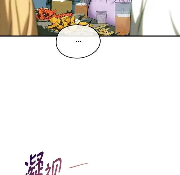 漫画《无法克制的爱/难以克制的欲望》第26话第92张图