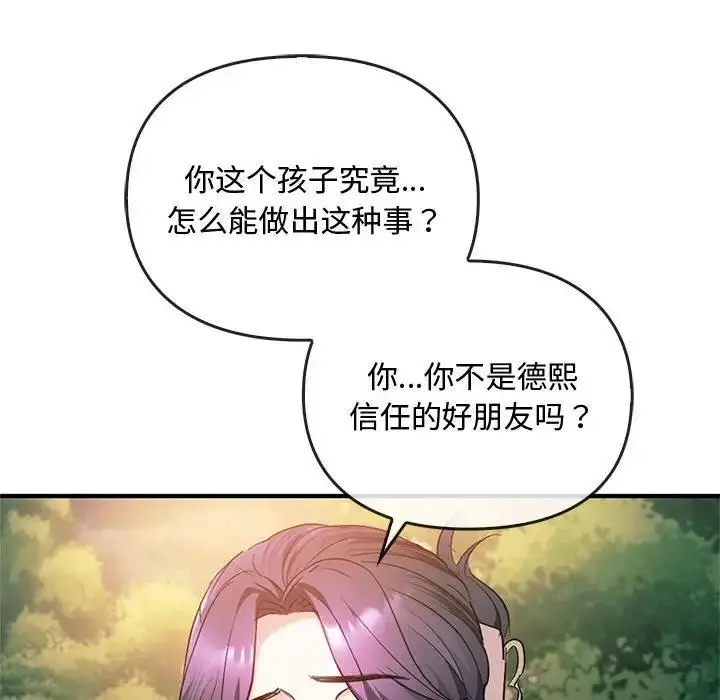 漫画《无法克制的爱/难以克制的欲望》第27话第102张图