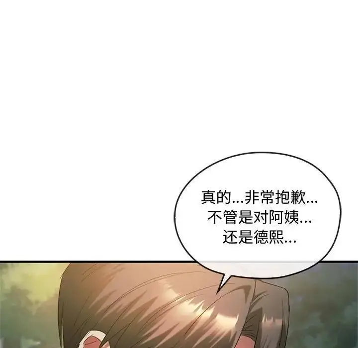 漫画《无法克制的爱/难以克制的欲望》第27话第104张图