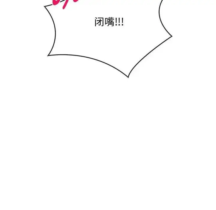 漫画《无法克制的爱/难以克制的欲望》第27话第106张图