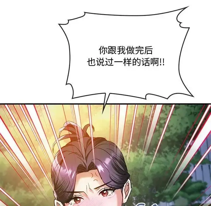 漫画《无法克制的爱/难以克制的欲望》第27话第107张图