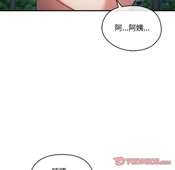 漫画《无法克制的爱/难以克制的欲望》第27话第111张图