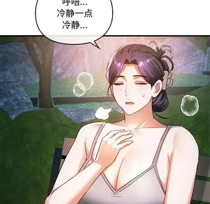 漫画《无法克制的爱/难以克制的欲望》第27话第112张图