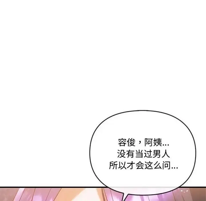 漫画《无法克制的爱/难以克制的欲望》第27话第115张图