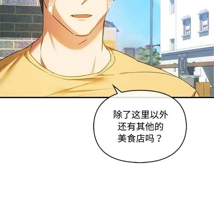漫画《无法克制的爱/难以克制的欲望》第27话第12张图
