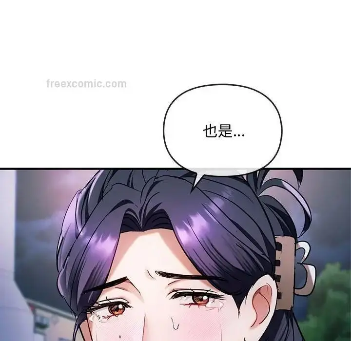 漫画《无法克制的爱/难以克制的欲望》第27话第120张图