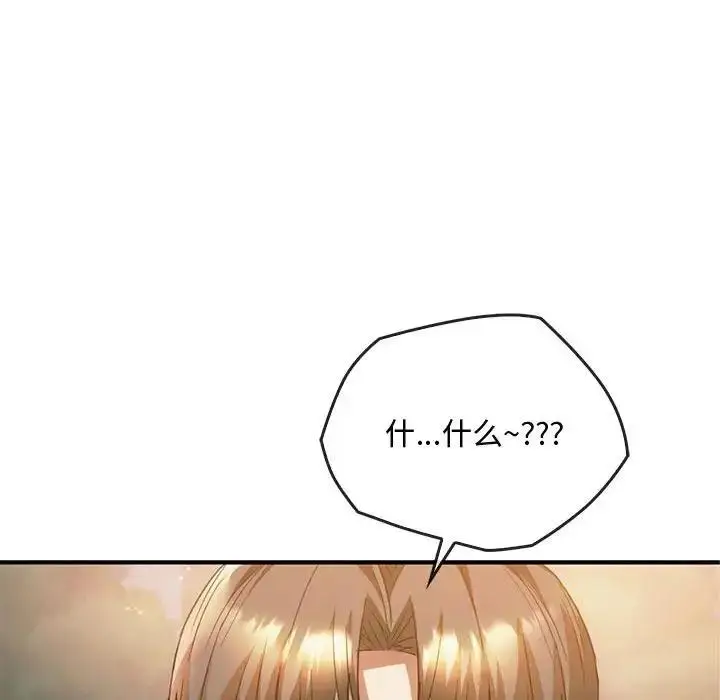 漫画《无法克制的爱/难以克制的欲望》第27话第125张图
