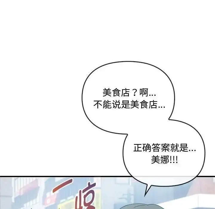 漫画《无法克制的爱/难以克制的欲望》第27话第13张图