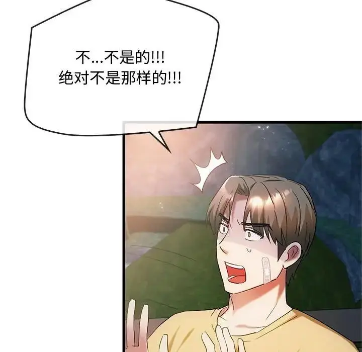 漫画《无法克制的爱/难以克制的欲望》第27话第130张图