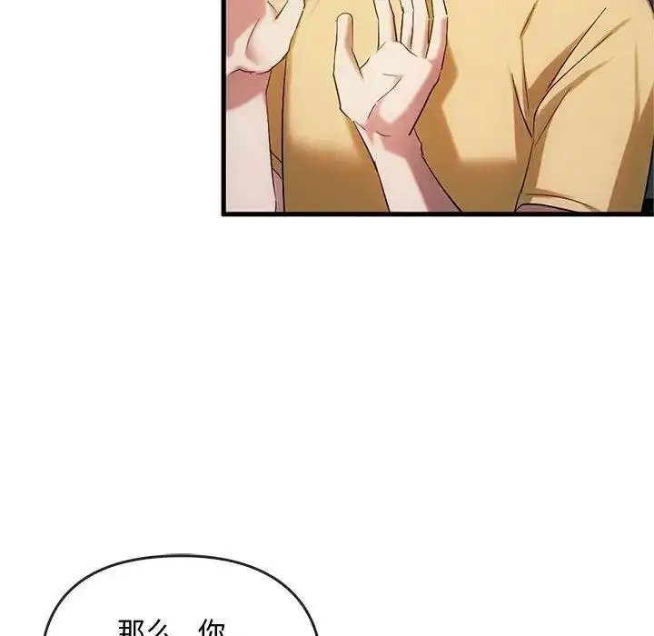 漫画《无法克制的爱/难以克制的欲望》第27话第131张图