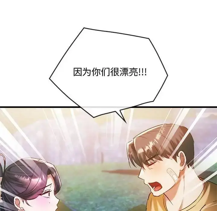 漫画《无法克制的爱/难以克制的欲望》第27话第134张图