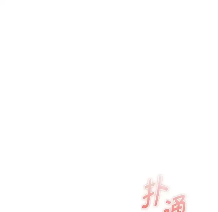 漫画《无法克制的爱/难以克制的欲望》第27话第136张图