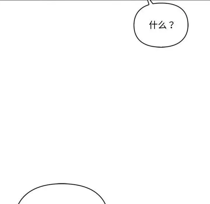 漫画《无法克制的爱/难以克制的欲望》第27话第138张图