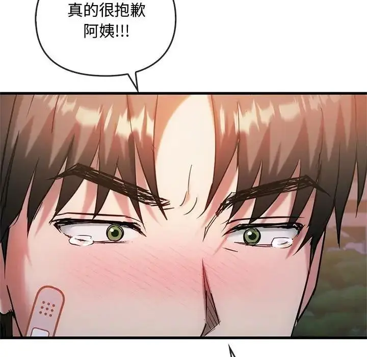漫画《无法克制的爱/难以克制的欲望》第27话第144张图