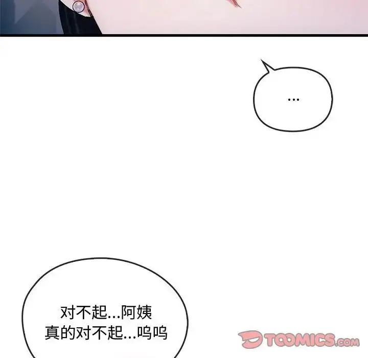 漫画《无法克制的爱/难以克制的欲望》第27话第147张图