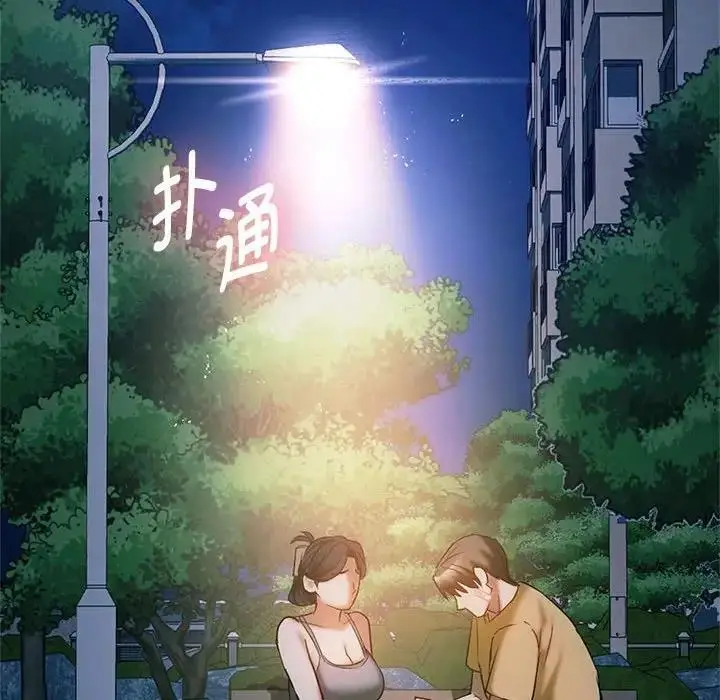 漫画《无法克制的爱/难以克制的欲望》第27话第149张图