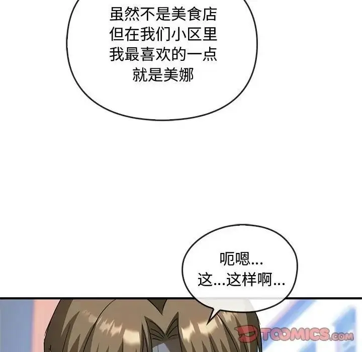 漫画《无法克制的爱/难以克制的欲望》第27话第15张图
