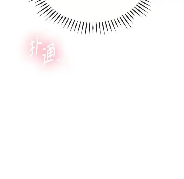 漫画《无法克制的爱/难以克制的欲望》第27话第151张图