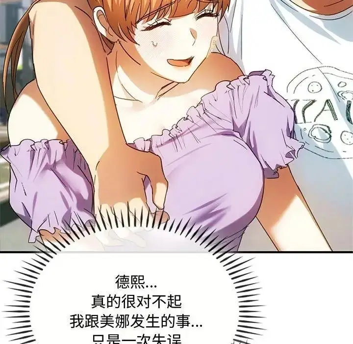 漫画《无法克制的爱/难以克制的欲望》第27话第18张图