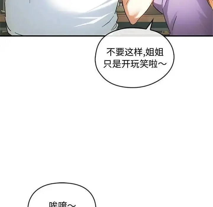 漫画《无法克制的爱/难以克制的欲望》第27话第24张图