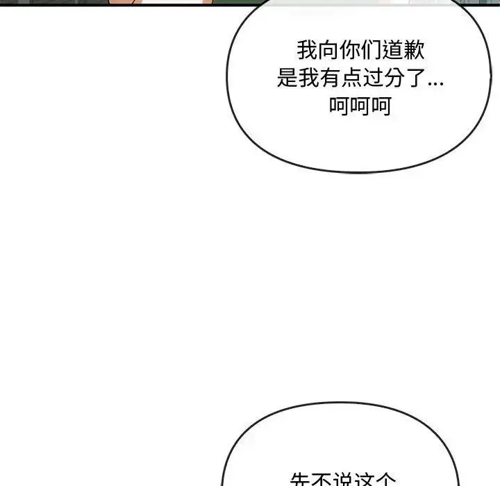 漫画《无法克制的爱/难以克制的欲望》第27话第26张图
