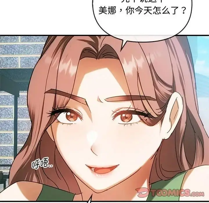 漫画《无法克制的爱/难以克制的欲望》第27话第27张图