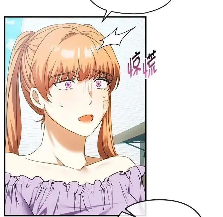 漫画《无法克制的爱/难以克制的欲望》第27话第29张图